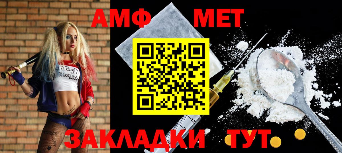АМФЕТАМИН 97%  Вход с VPN  АМФ  Сатка  Амфетамин 