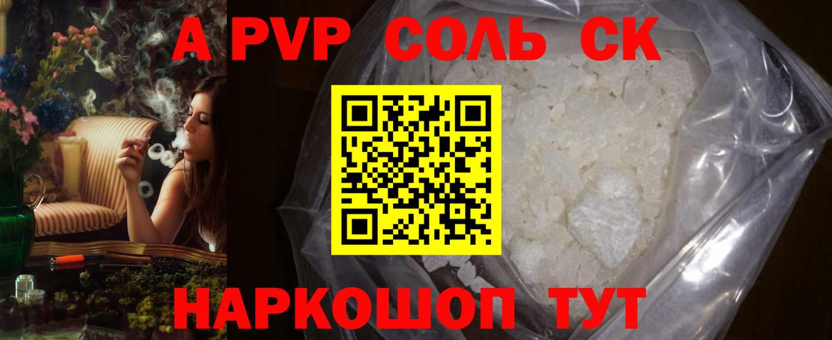 А ПВП СК Сатка