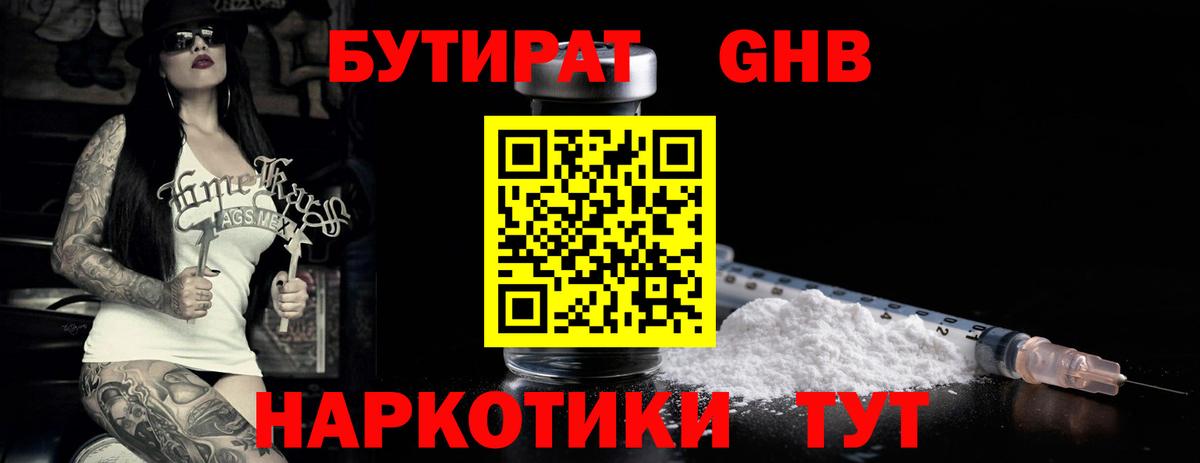 Бутират 99% Сатка