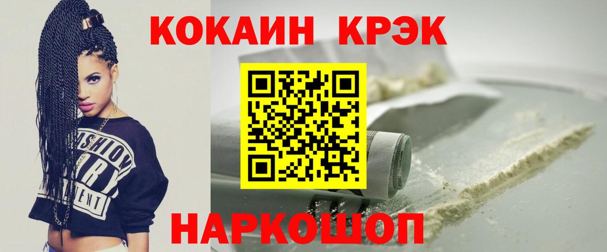 КОКАИН 99%  Вход с VPN  Cocaine  КОКАИН 97%  Сатка 