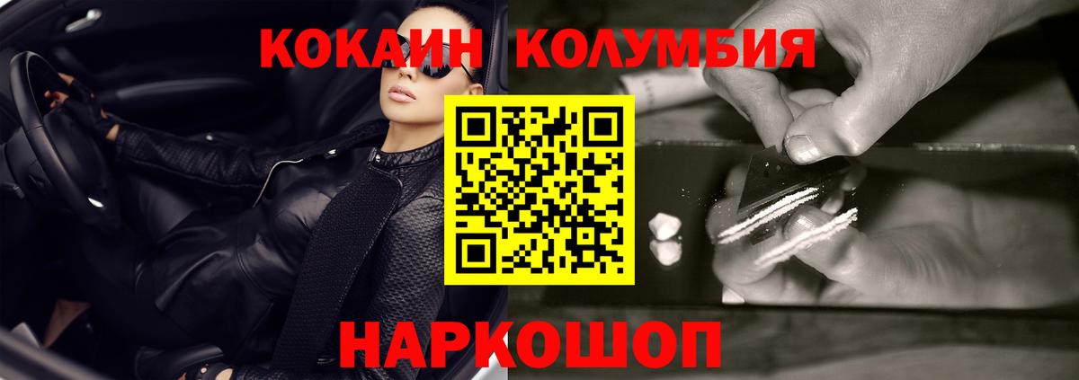 КОКАИН Перу Сатка
