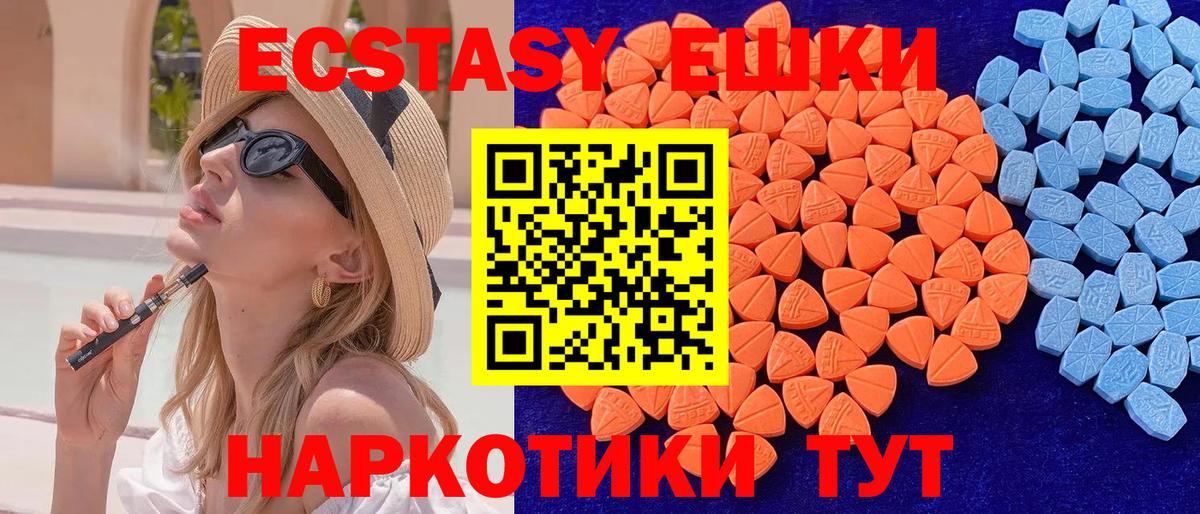 Ecstasy  Вход с VPN  Сатка  Экстази бентли 