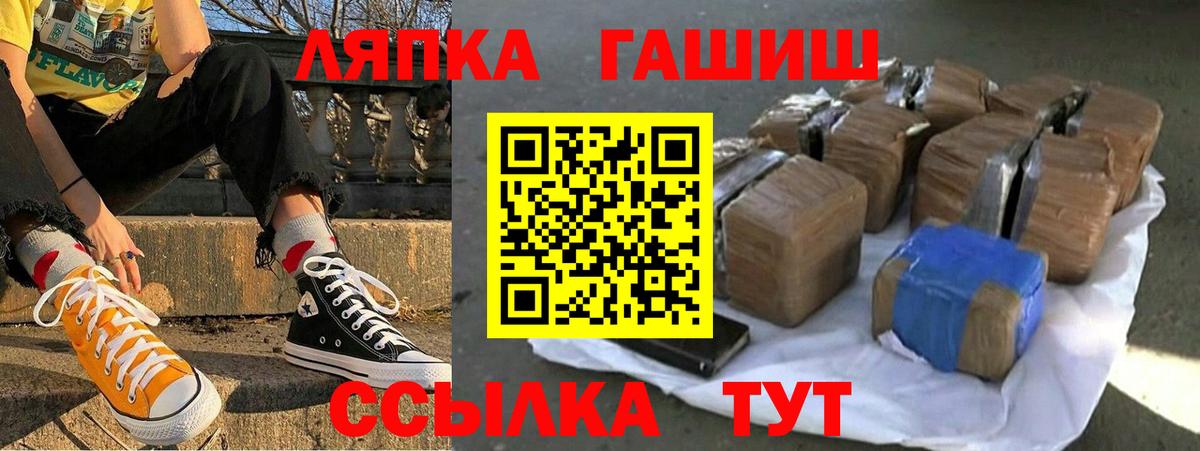 ГАШИШ индика сатива  Вход с VPN  ГАШИШ ice o lator  Сатка 