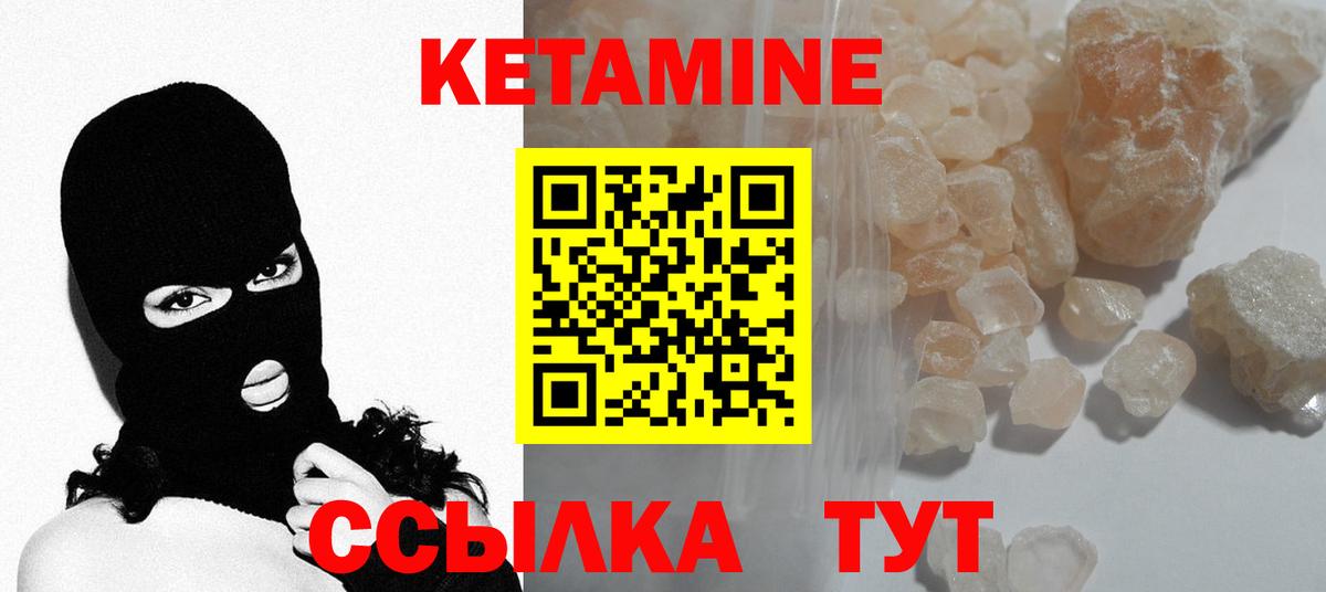 КЕТАМИН ketamine  Вход с VPN  Сатка 