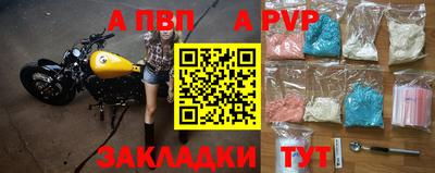 альфа пвп VHQ Севастополь