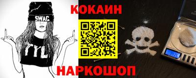 COCAINE Северобайкальск