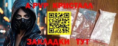 альфа пвп VHQ Севастополь