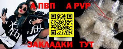 альфа пвп VHQ Севастополь