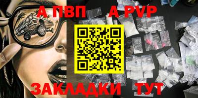 альфа пвп VHQ Севастополь
