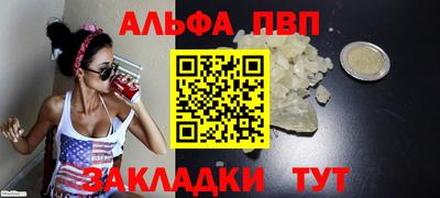 альфа пвп VHQ Севастополь