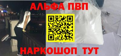 альфа пвп VHQ Севастополь