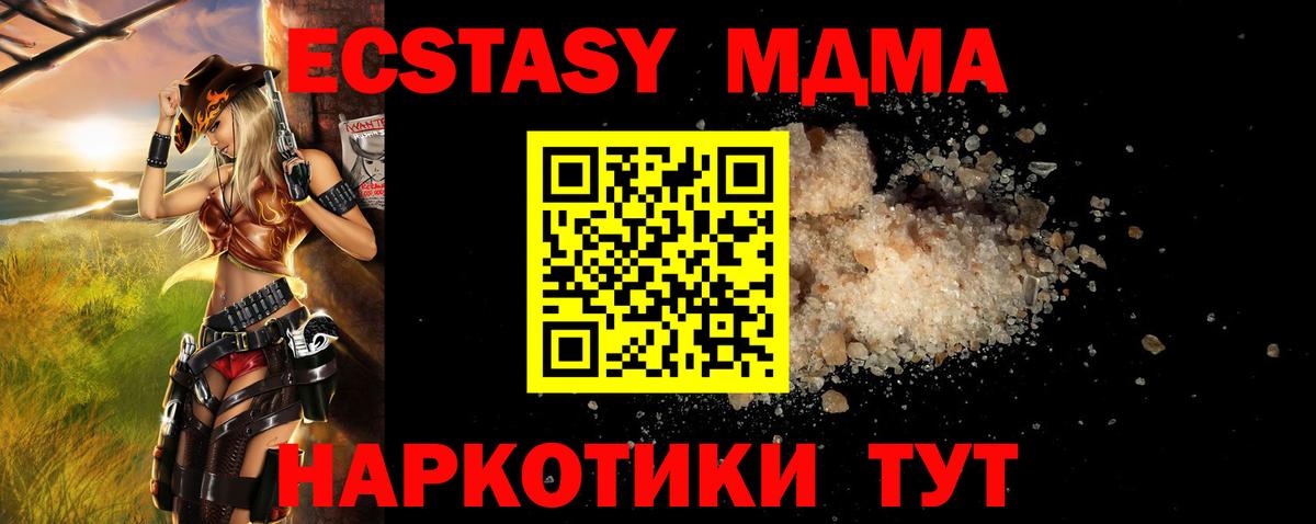 МДМА кристаллы Сатка