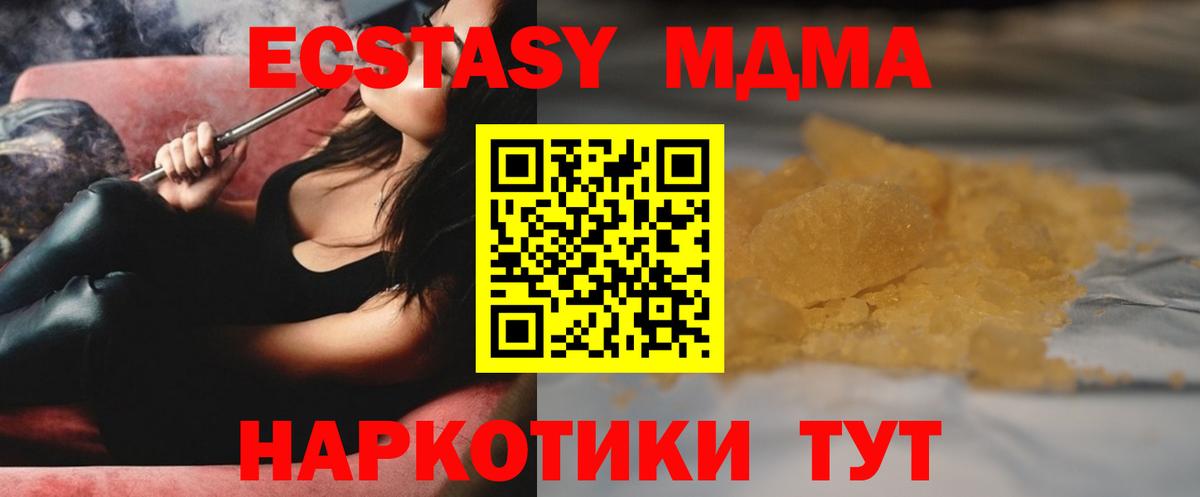 Сатка  МДМА молли  Вход с VPN  MDMA  MDMA молли 