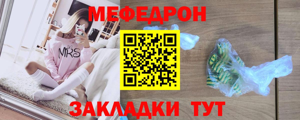 сколько стоит  Вход с VPN  МЕФ  Сатка  МЯУ-МЯУ мяу мяу 