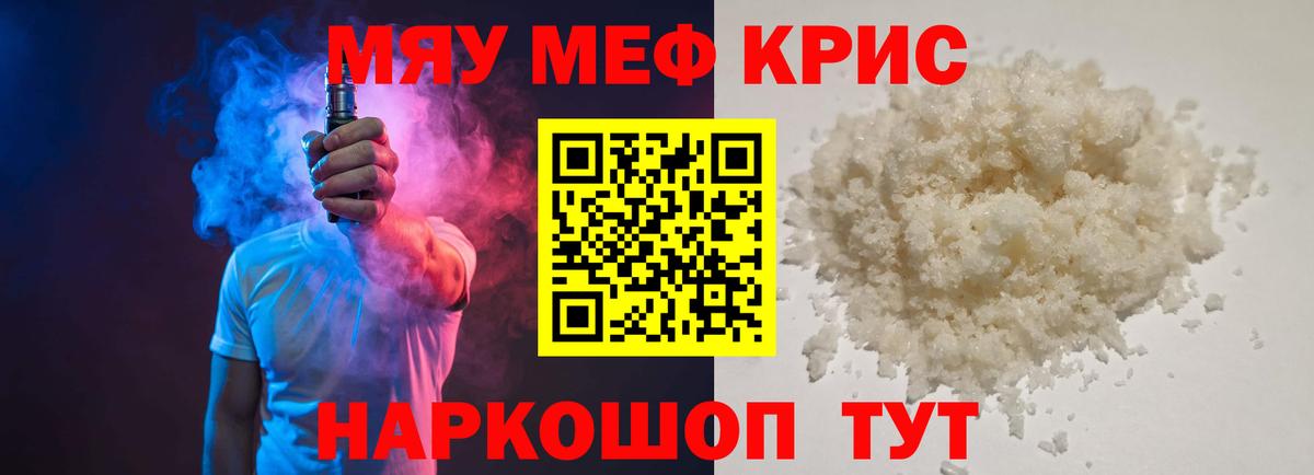 МЕФ  Сатка
