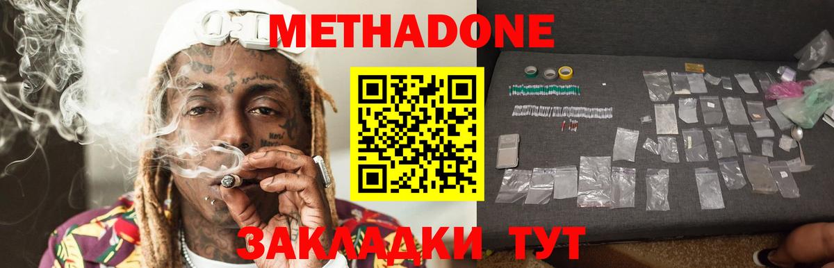 Метадон белоснежный  Вход с VPN  Сатка  МЕТАДОН кристалл 