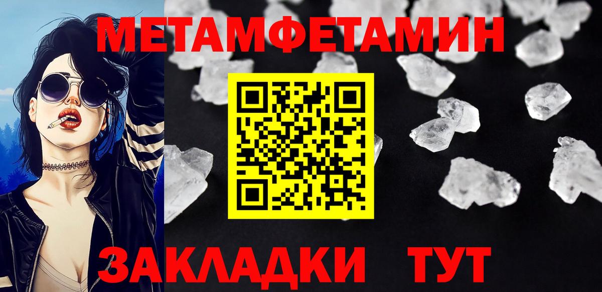 Первитин кристалл  Вход с VPN  Сатка  МЕТАМФЕТАМИН  Первитин кристалл 