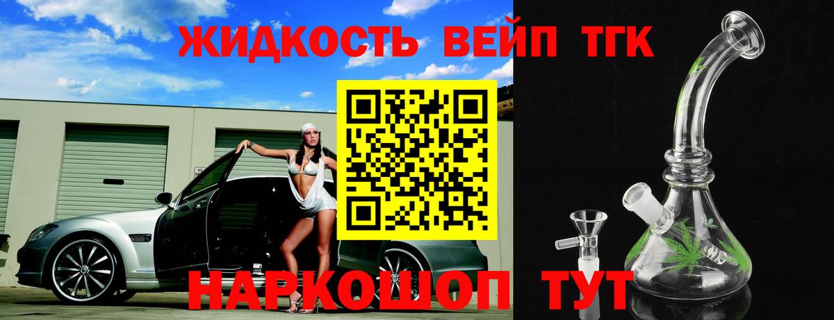 Дистиллят ТГК жижа  Вход с VPN  Сатка 